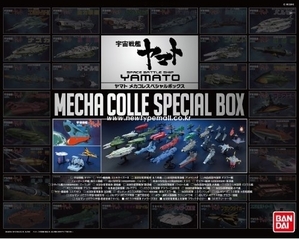 우주전함 야마토 메카 콜렉션 스폐셜 박스 (전33종)