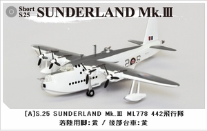 1/144 빅 버드 Vol.5 下권 연합군의 철퇴편 (단품) S.25 SUNDERLAND Mk.III ML778 442 비행대