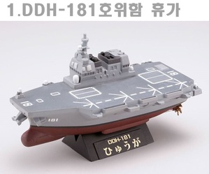 CHIBI SCALE DDH-181 호위함 (1)