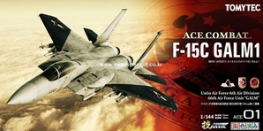 1/144 F-15C GALM1 (에이스 컴뱃)