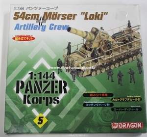 1/144 54cm Mortar &quot;Loki&quot; + Artillery Crew